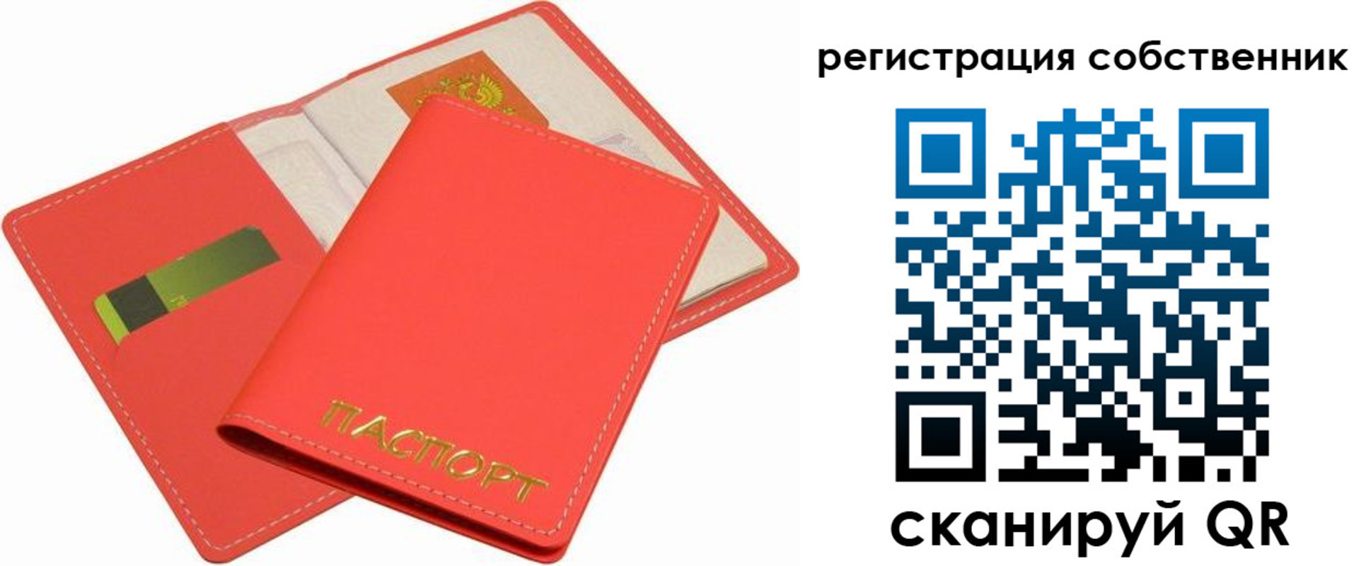 временная регистрация в квартире в Новосибирской области
