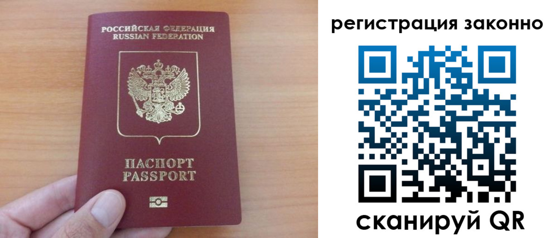 прописка в квартире в Новосибирской области
