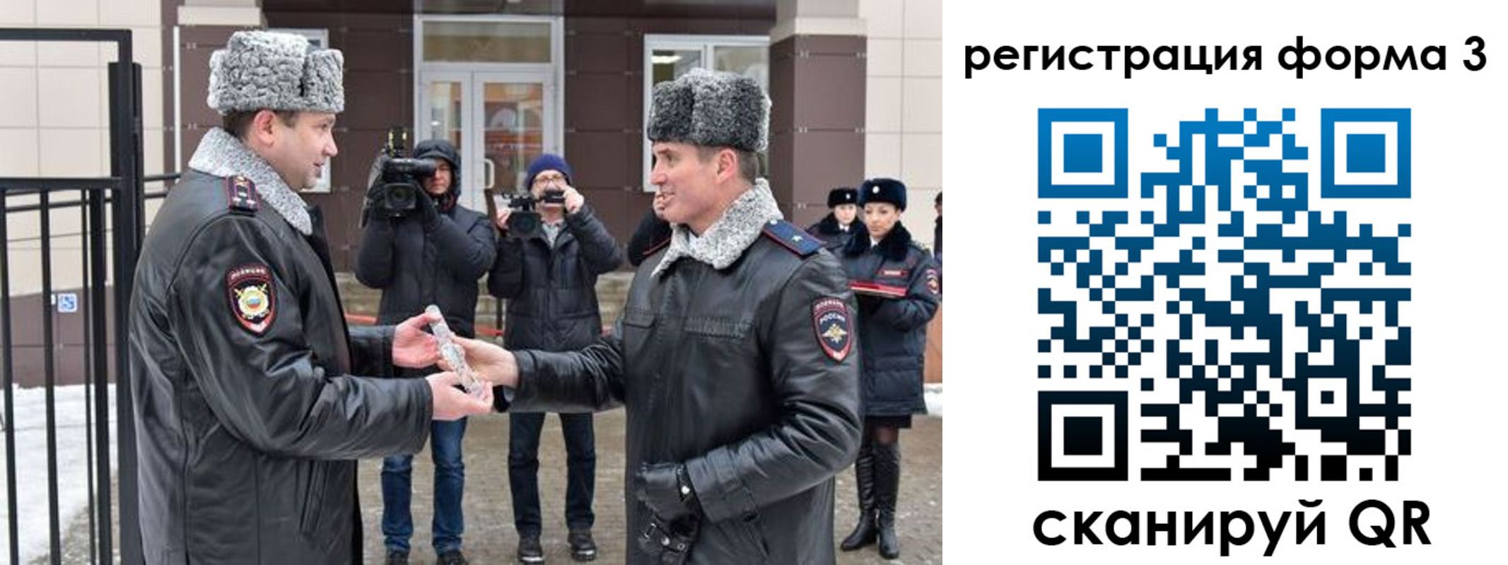 временная регистрация собственник в Новосибирской области
